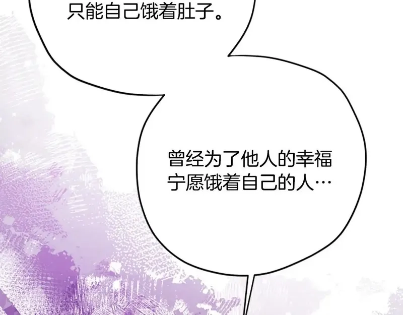 公主病也能做勇者,第81话 魔王也没什么不同,第80张