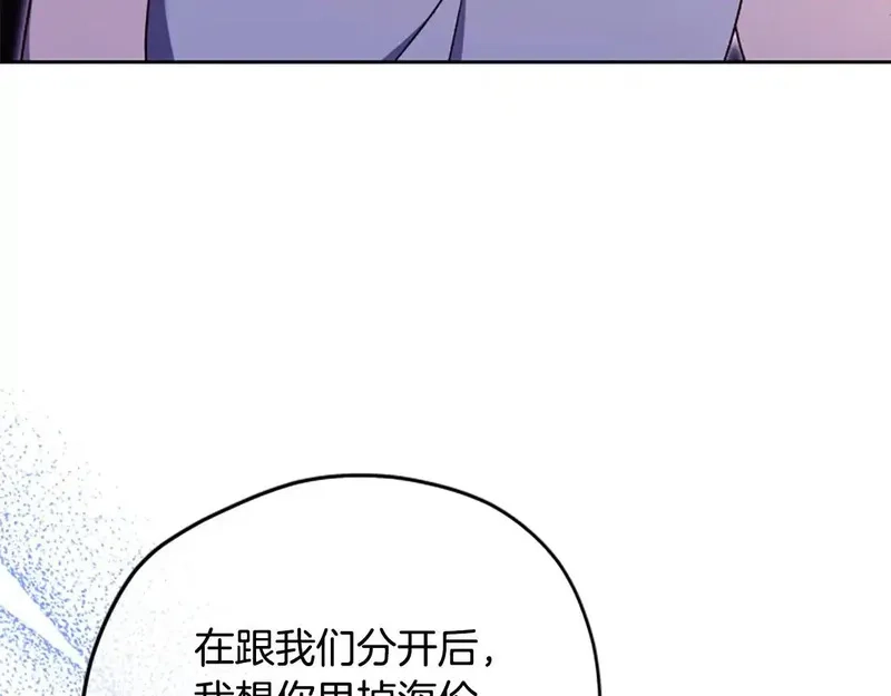 公主病也能做勇者,第81话 魔王也没什么不同,第89张