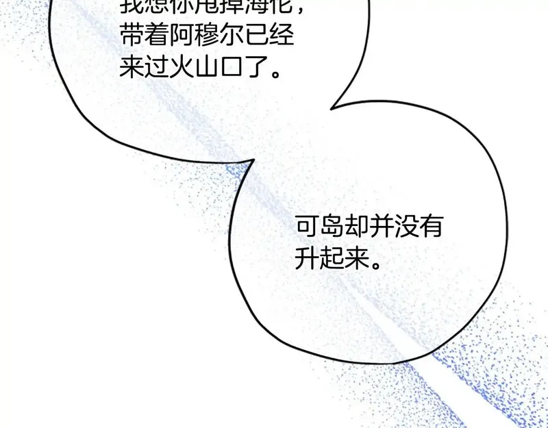 公主病也能做勇者,第81话 魔王也没什么不同,第90张