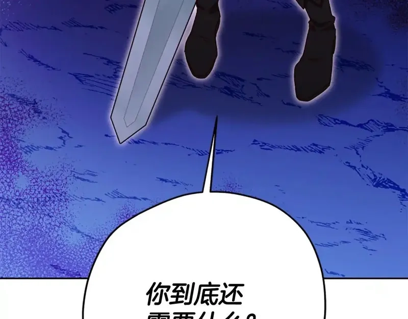 公主病也能做勇者,第81话 魔王也没什么不同,第97张