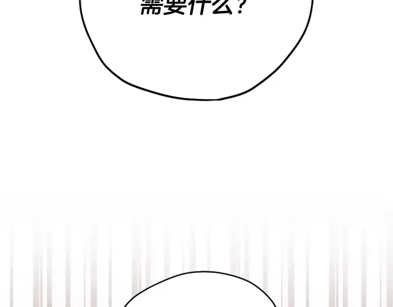 公主病也能做勇者,第81话 魔王也没什么不同,第98张