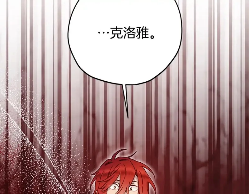 公主病也能做勇者,第81话 魔王也没什么不同,第99张