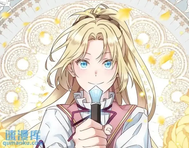 公主病也能做勇者,第80话 你怎么会是魔王,第1张