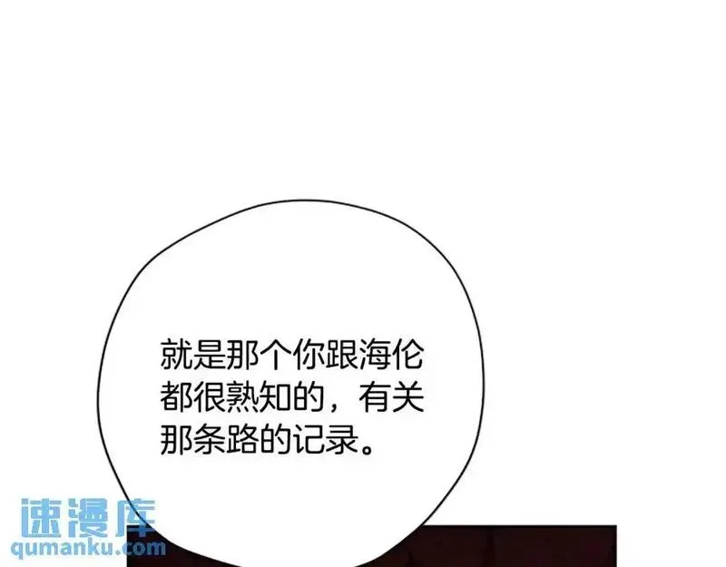 公主病也能做勇者,第80话 你怎么会是魔王,第101张