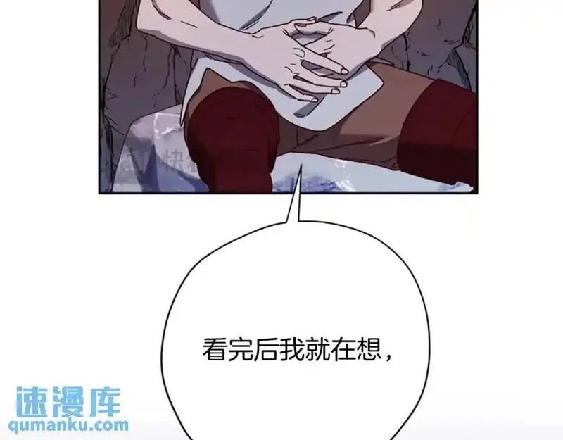 公主病也能做勇者,第80话 你怎么会是魔王,第103张