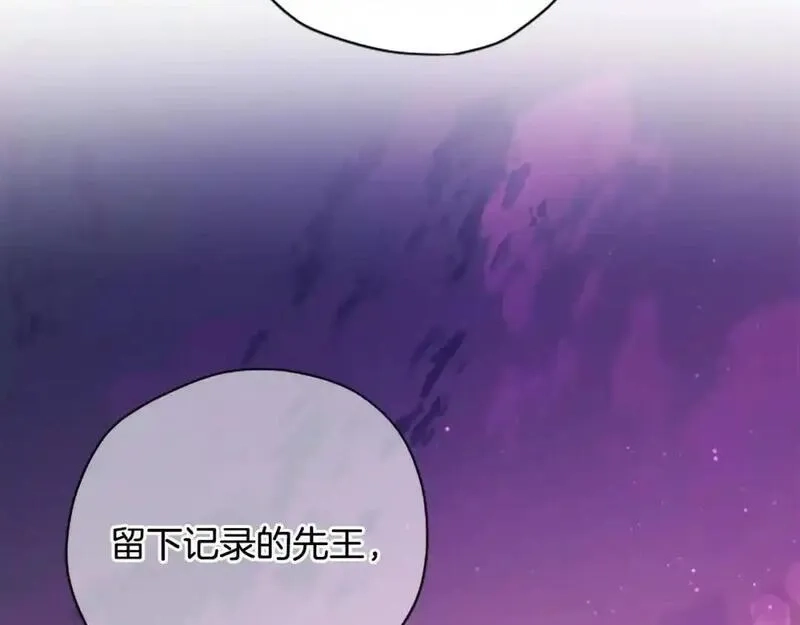 公主病也能做勇者,第80话 你怎么会是魔王,第104张
