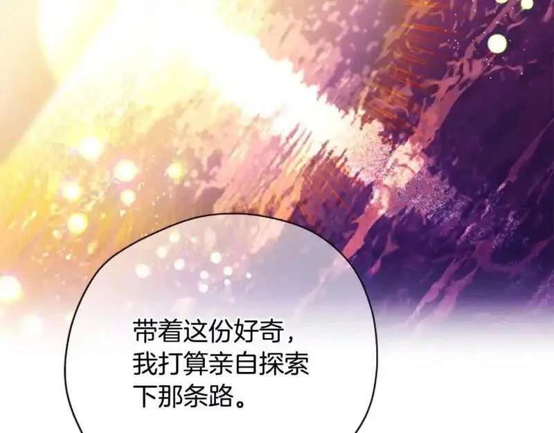 公主病也能做勇者,第80话 你怎么会是魔王,第107张