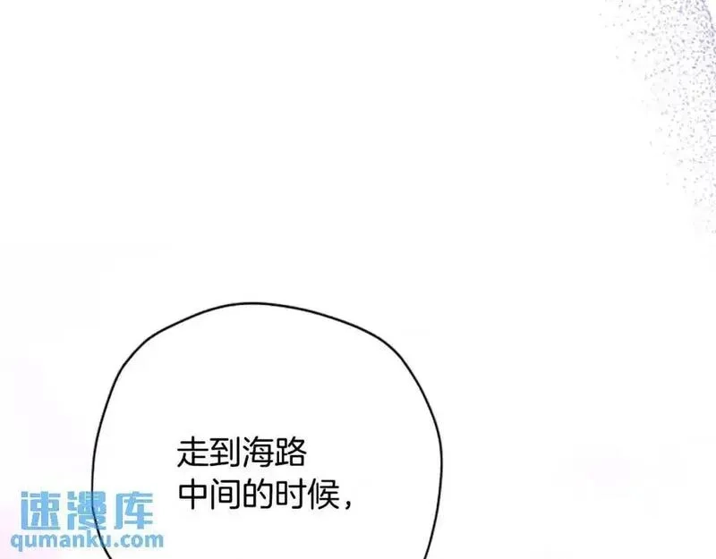 公主病也能做勇者,第80话 你怎么会是魔王,第111张
