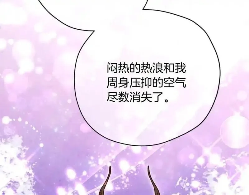 公主病也能做勇者,第80话 你怎么会是魔王,第112张