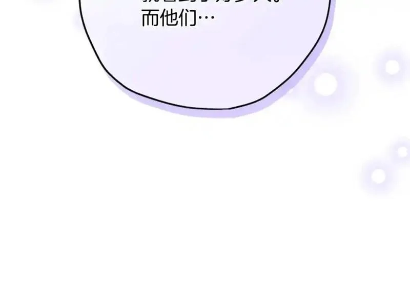 公主病也能做勇者,第80话 你怎么会是魔王,第117张