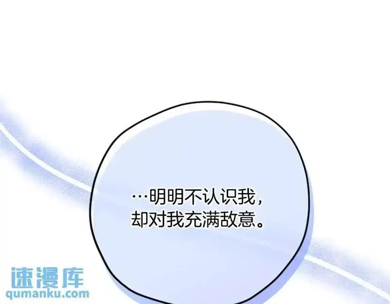 公主病也能做勇者,第80话 你怎么会是魔王,第118张