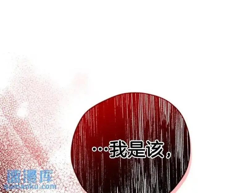 公主病也能做勇者,第80话 你怎么会是魔王,第12张