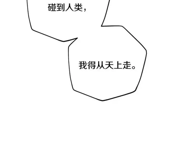 公主病也能做勇者,第80话 你怎么会是魔王,第126张