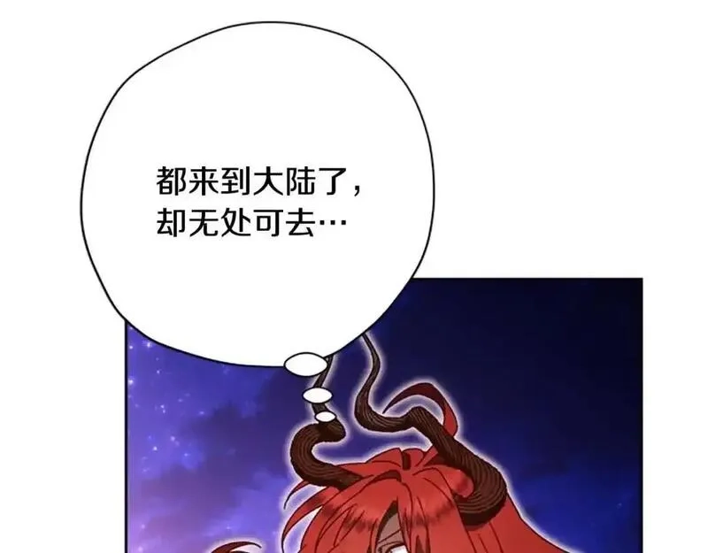 公主病也能做勇者,第80话 你怎么会是魔王,第127张