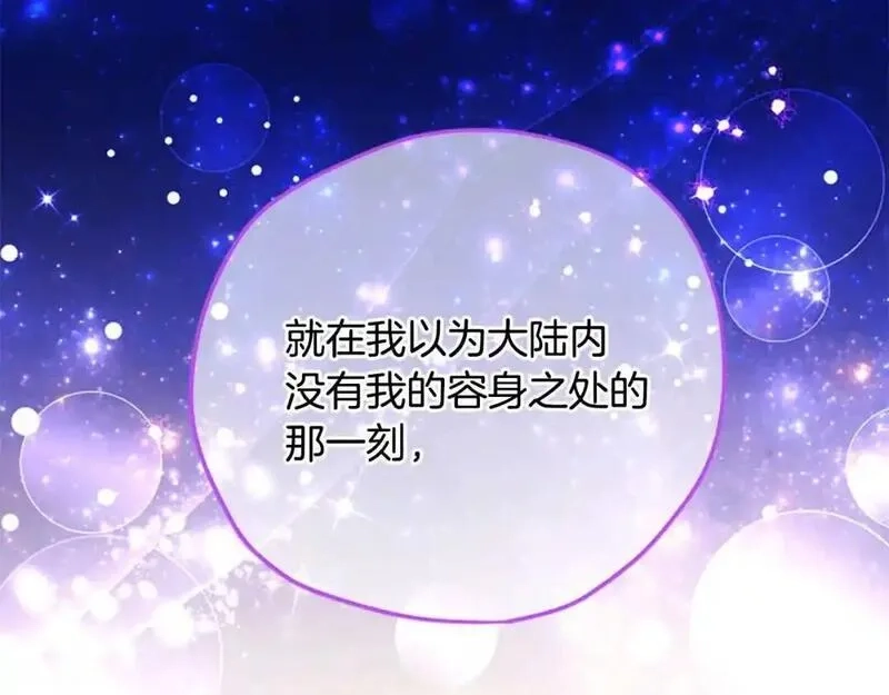 公主病也能做勇者,第80话 你怎么会是魔王,第131张