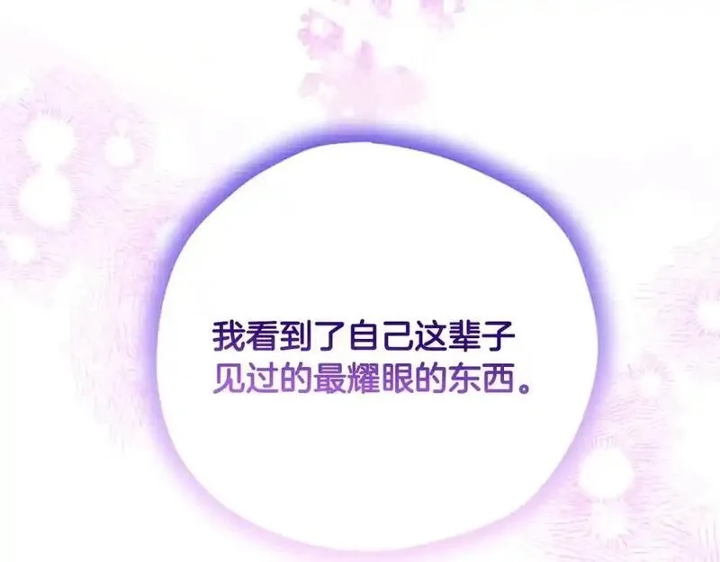 公主病也能做勇者,第80话 你怎么会是魔王,第134张
