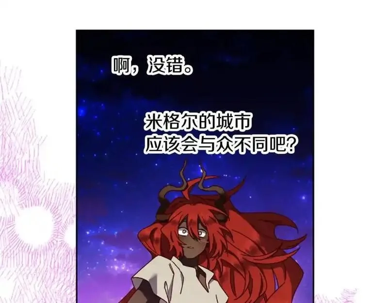 公主病也能做勇者,第80话 你怎么会是魔王,第136张
