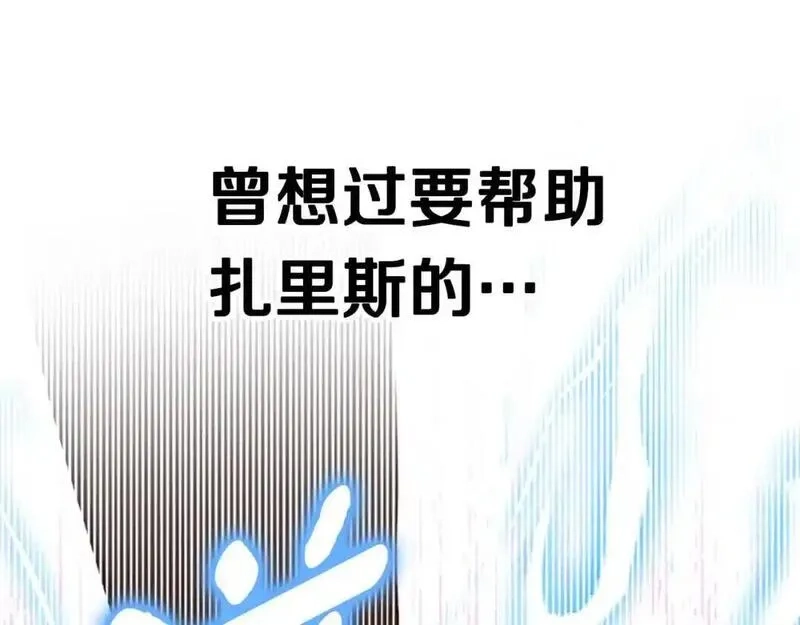 公主病也能做勇者,第80话 你怎么会是魔王,第139张