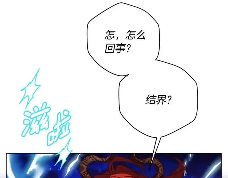公主病也能做勇者,第80话 你怎么会是魔王,第143张