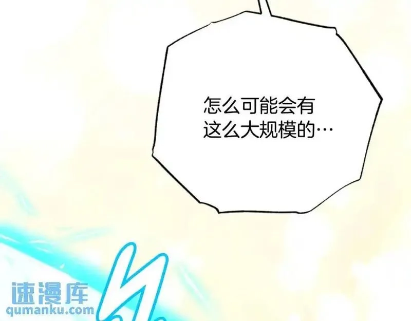 公主病也能做勇者,第80话 你怎么会是魔王,第145张