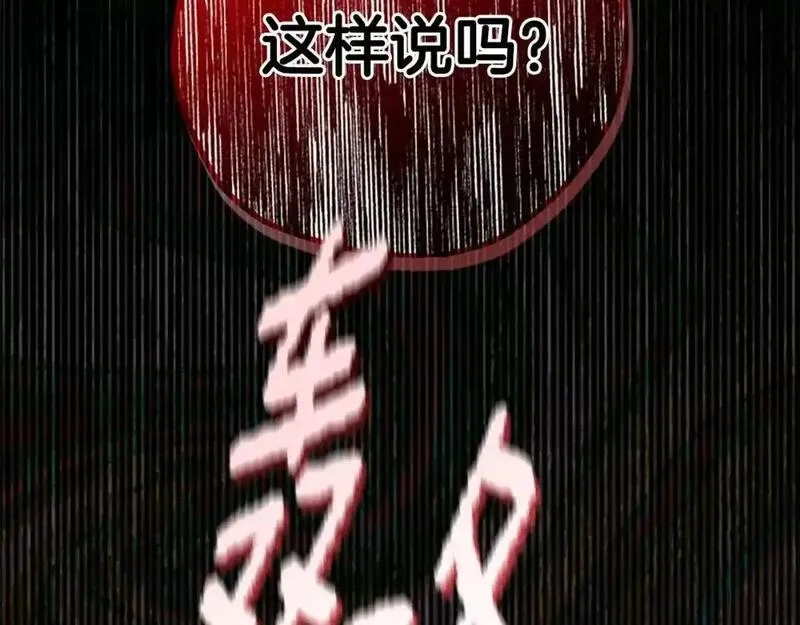 公主病也能做勇者,第80话 你怎么会是魔王,第15张