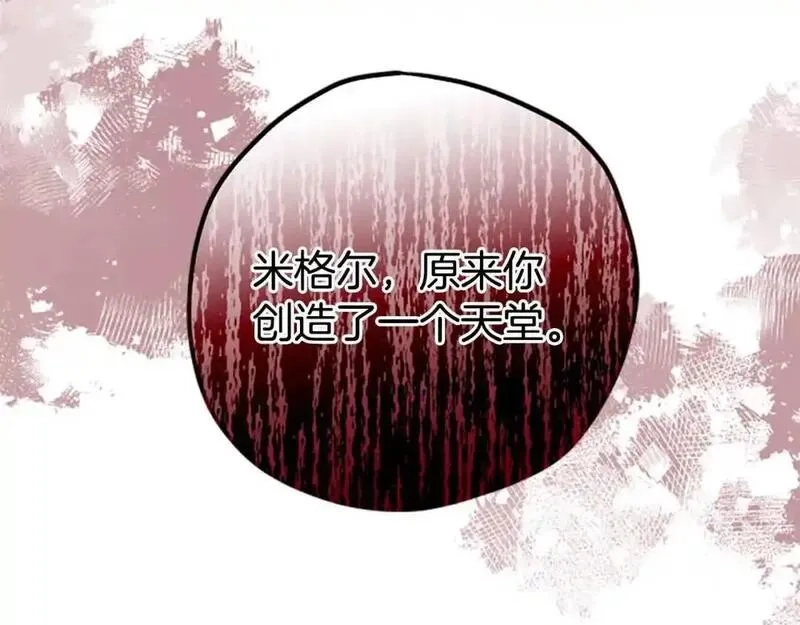 公主病也能做勇者,第80话 你怎么会是魔王,第153张