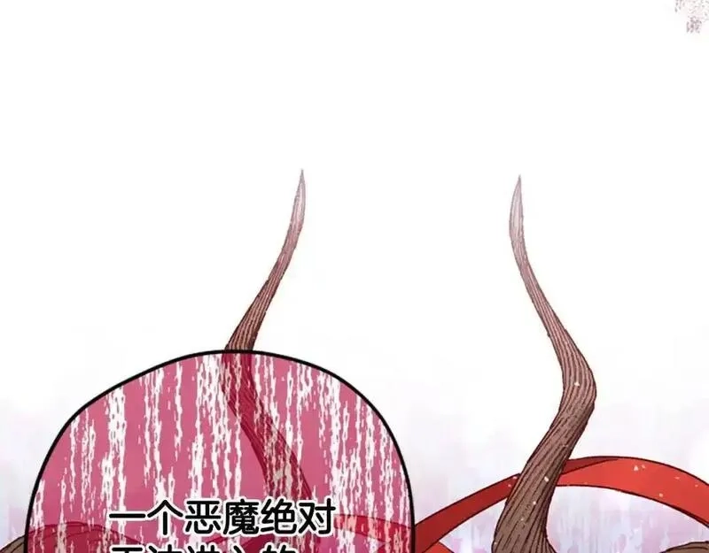 公主病也能做勇者,第80话 你怎么会是魔王,第154张