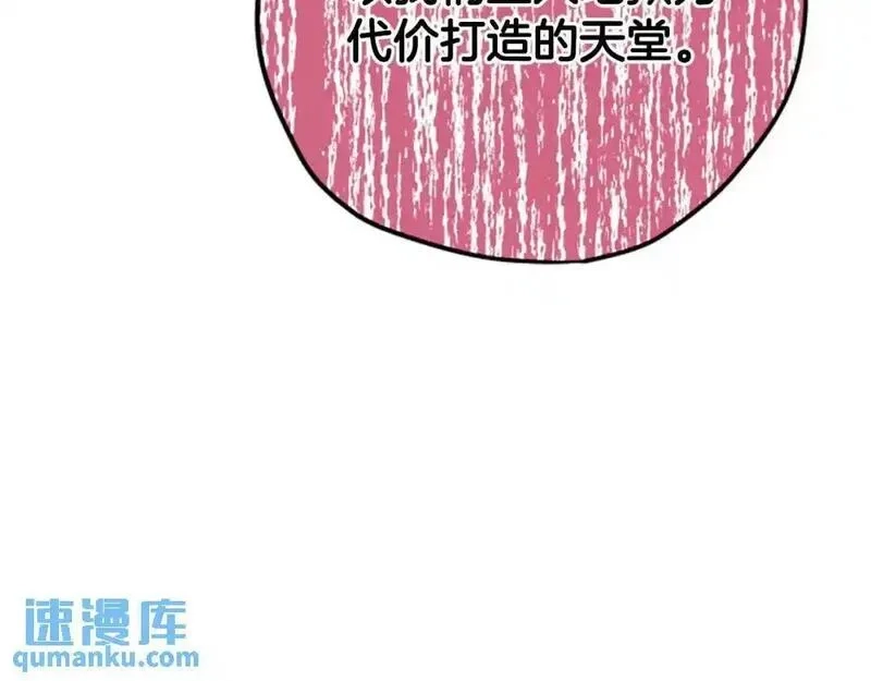 公主病也能做勇者,第80话 你怎么会是魔王,第158张