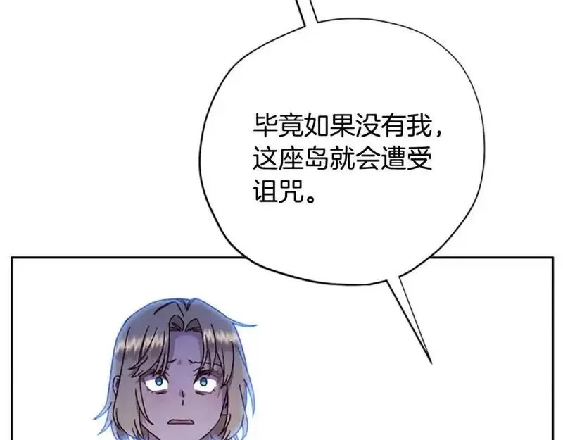 公主病也能做勇者,第80话 你怎么会是魔王,第161张