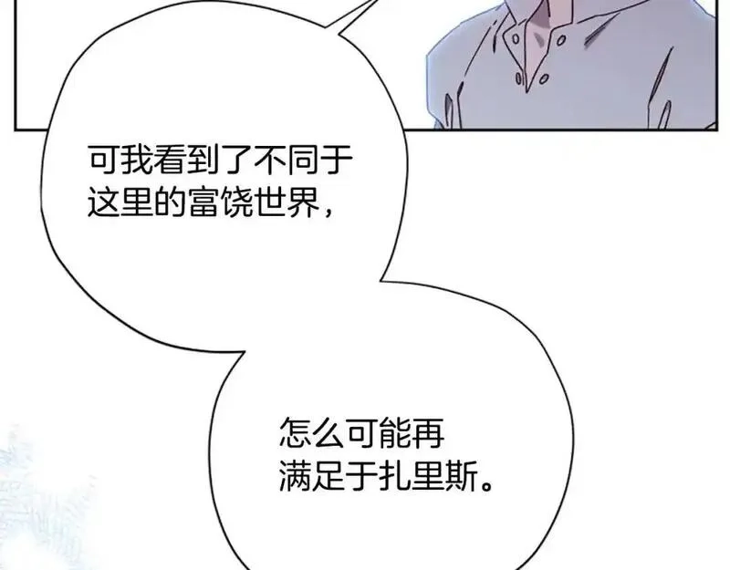 公主病也能做勇者,第80话 你怎么会是魔王,第163张