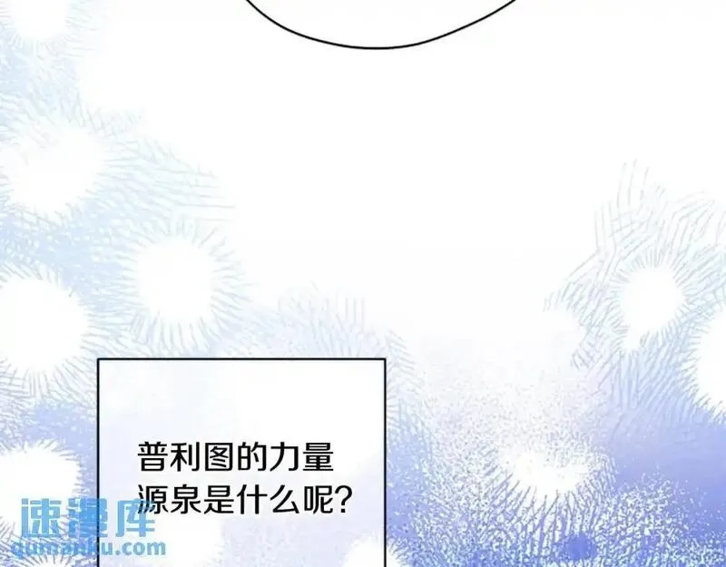 公主病也能做勇者,第80话 你怎么会是魔王,第164张