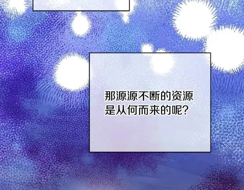 公主病也能做勇者,第80话 你怎么会是魔王,第165张