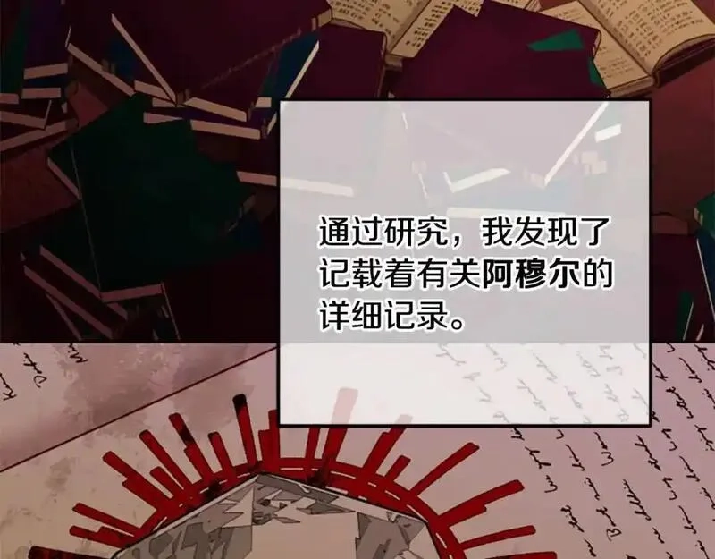 公主病也能做勇者,第80话 你怎么会是魔王,第167张