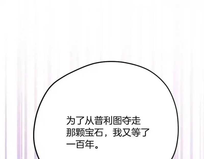 公主病也能做勇者,第80话 你怎么会是魔王,第169张