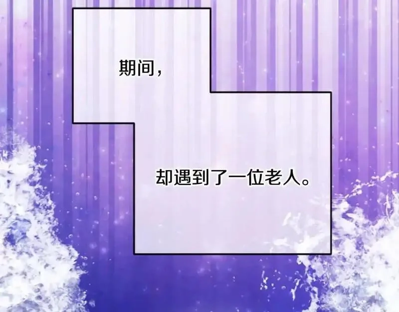 公主病也能做勇者,第80话 你怎么会是魔王,第171张