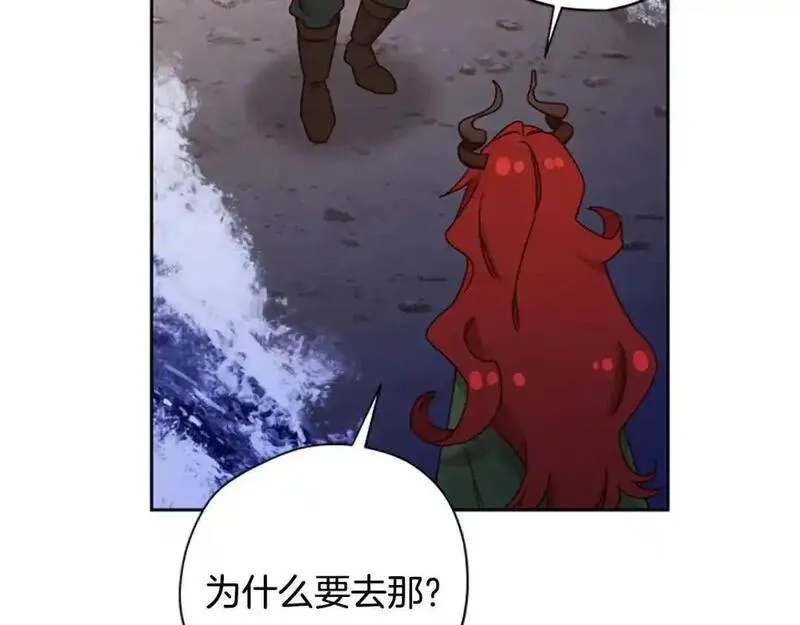 公主病也能做勇者,第80话 你怎么会是魔王,第177张