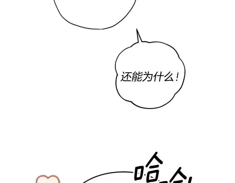 公主病也能做勇者,第80话 你怎么会是魔王,第178张