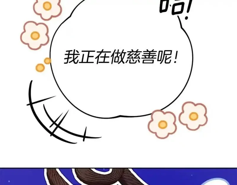 公主病也能做勇者,第80话 你怎么会是魔王,第179张