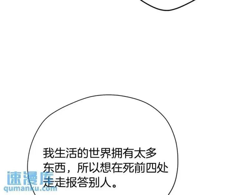 公主病也能做勇者,第80话 你怎么会是魔王,第182张