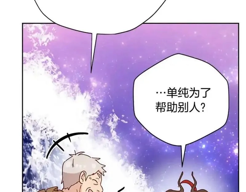 公主病也能做勇者,第80话 你怎么会是魔王,第183张