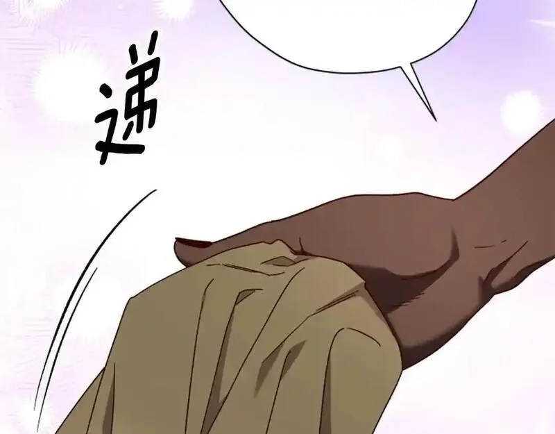 公主病也能做勇者,第80话 你怎么会是魔王,第187张