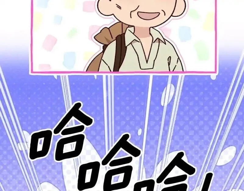 公主病也能做勇者,第80话 你怎么会是魔王,第189张