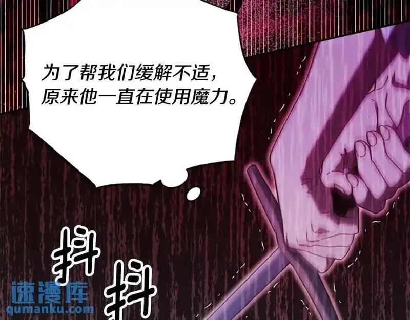 公主病也能做勇者,第80话 你怎么会是魔王,第19张