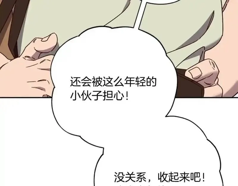 公主病也能做勇者,第80话 你怎么会是魔王,第192张