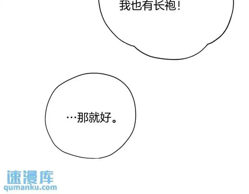 公主病也能做勇者,第80话 你怎么会是魔王,第193张