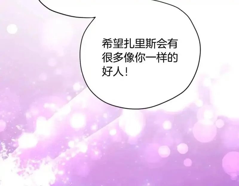 公主病也能做勇者,第80话 你怎么会是魔王,第197张