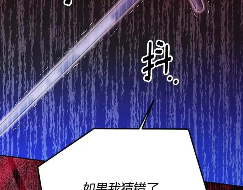 公主病也能做勇者,第80话 你怎么会是魔王,第20张