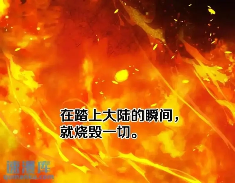 公主病也能做勇者,第80话 你怎么会是魔王,第211张