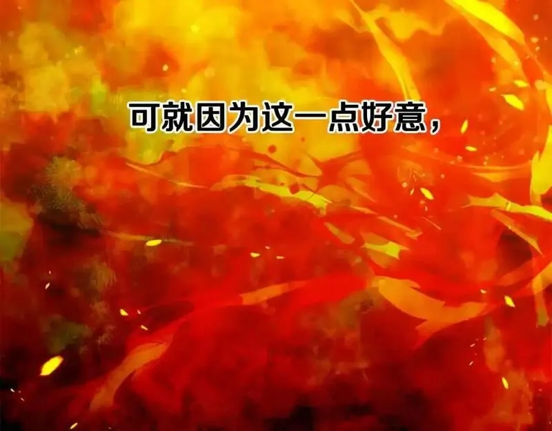 公主病也能做勇者,第80话 你怎么会是魔王,第212张
