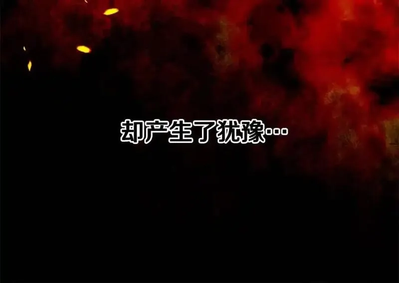 公主病也能做勇者,第80话 你怎么会是魔王,第213张